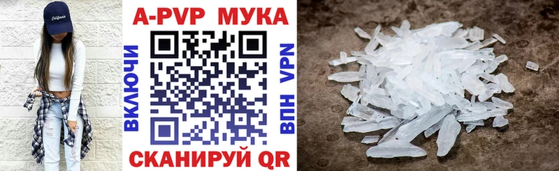 A PVP мука хочу Липки