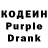 Кодеин Purple Drank iffat saba