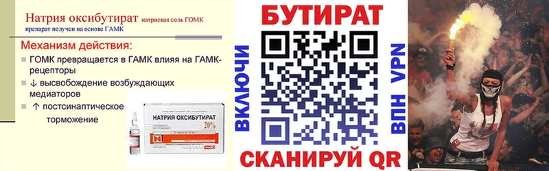 mega ТОР  сайты даркнета формула  БУТИРАТ 1.4BDO  Липки 