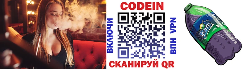 Codein Purple Drank  Липки 