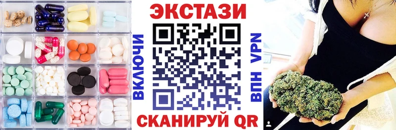ЭКСТАЗИ круглые  где купить   Липки 